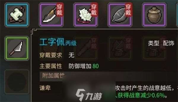 大俠立志傳丟鞋老儒草鞋在哪里-丟鞋老儒草鞋所在位置介紹