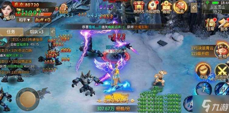 青云訣之伏魔轉生條件是什么 全等級轉生條件一覽
