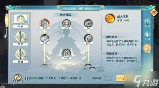 青云訣之伏魔轉生條件是什么 全等級轉生條件一覽