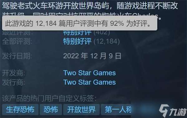 恐怖逃脱游戏《小火车查尔斯》Steam特惠 现价仅23元