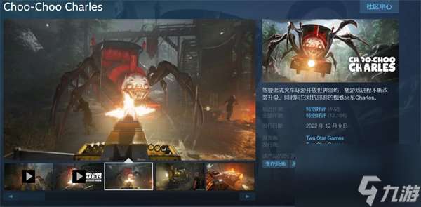 恐怖逃脱游戏《小火车查尔斯》Steam特惠 现价仅23元