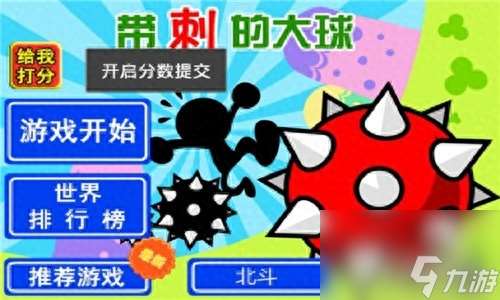 跳跳忍者小游戲（跳跳忍者闖關(guān)高分技巧）「必看」