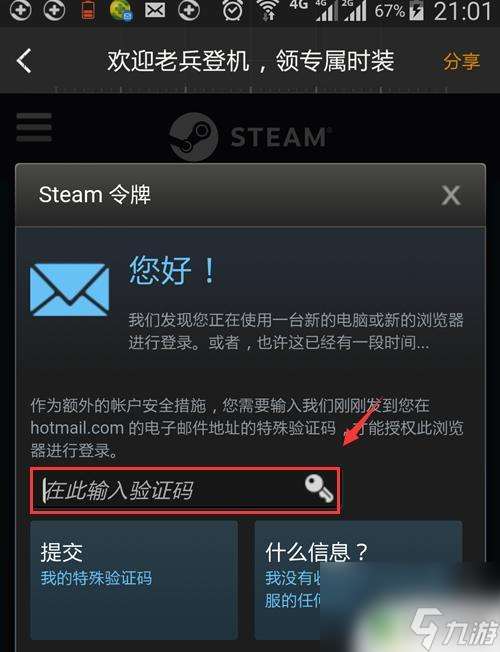 绝地求生steam怎么转国服 绝地求生外服转国服教程