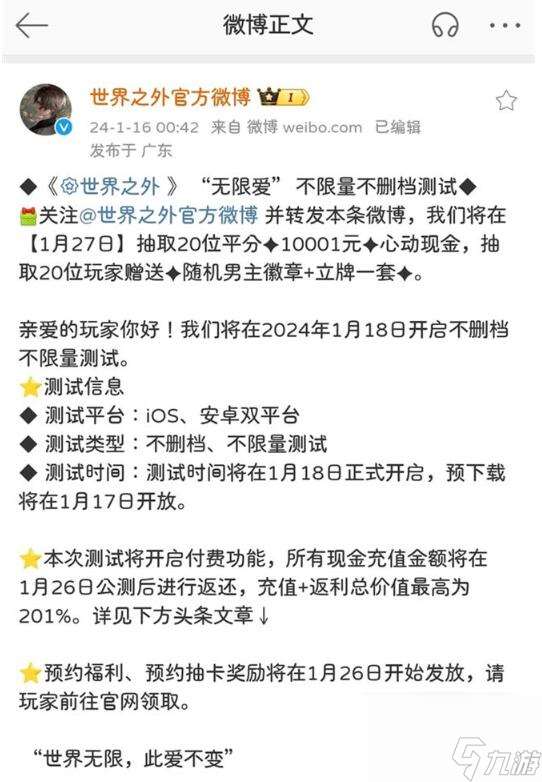 乙女新顶流之战打响：全网营销能托起叠纸的野心吗？