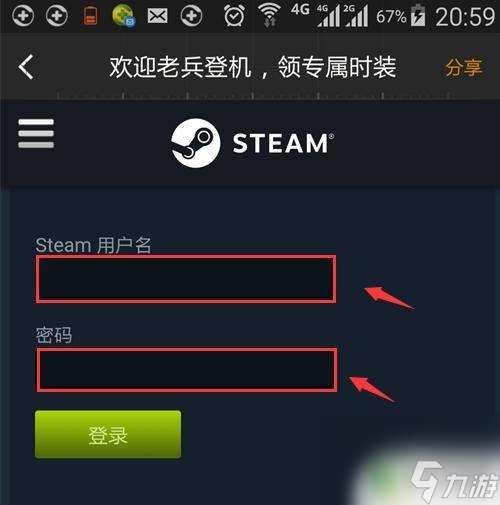 绝地求生steam怎么转国服 绝地求生外服转国服教程