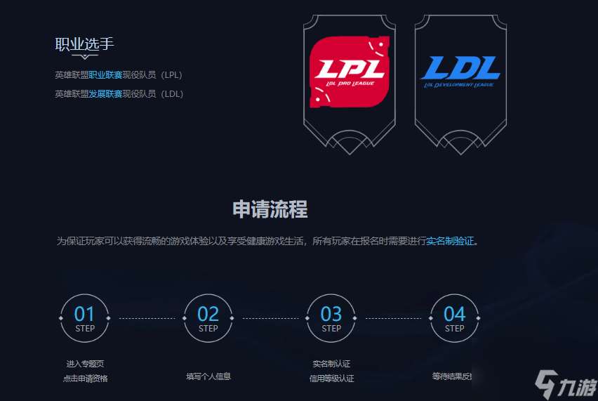 《lol》峽谷之巔資格被收回解決辦法