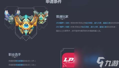 《lol》峽谷之巔資格被收回解決辦法