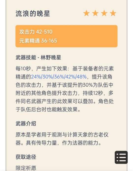 纳西妲武器选择详解，纳西妲培养攻略分享