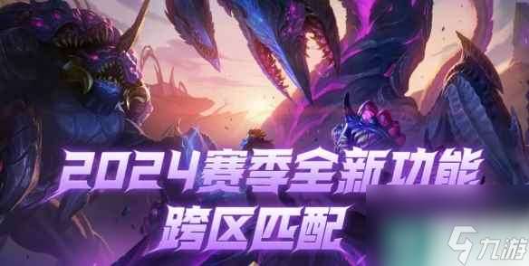 《lol》合并大区时间一览