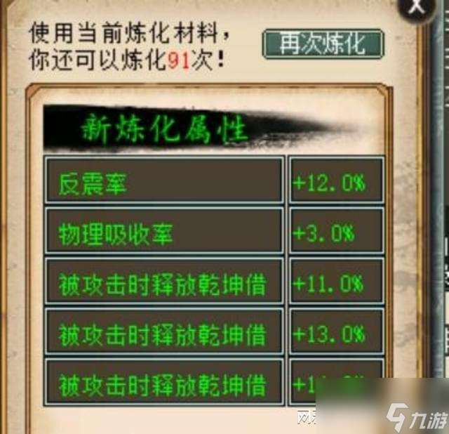 大话西游2：这只心猿不一般，全敏接近3300！这是用来提克的吗？