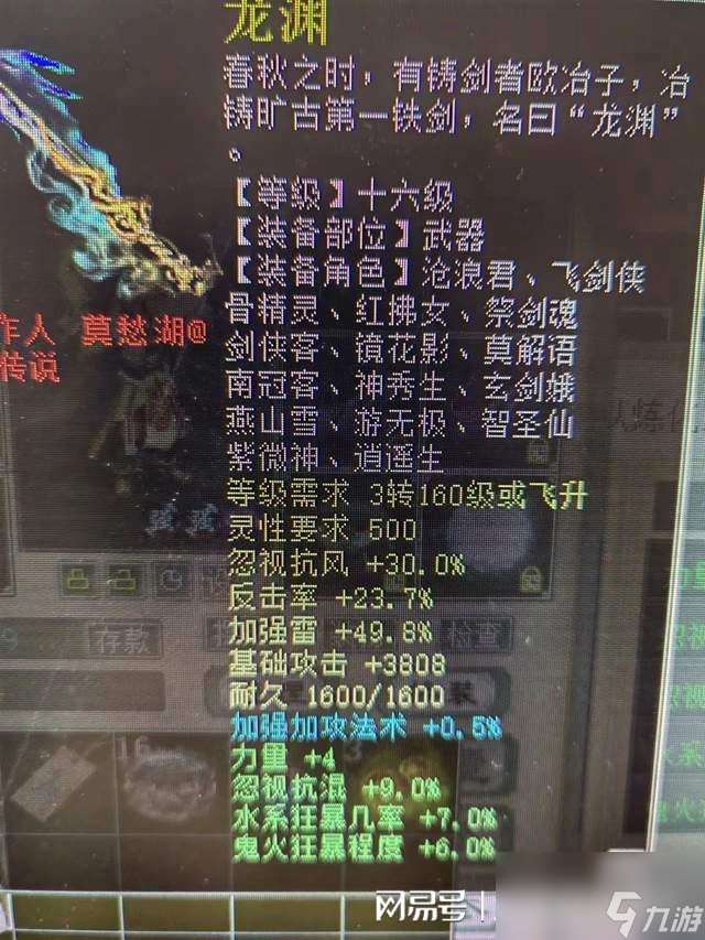 大话西游2：这只心猿不一般，全敏接近3300！这是用来提克的吗？