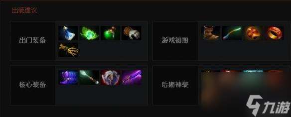 dota2昆卡出装推荐（刀塔手游昆卡技能属性介绍）「2023推荐」