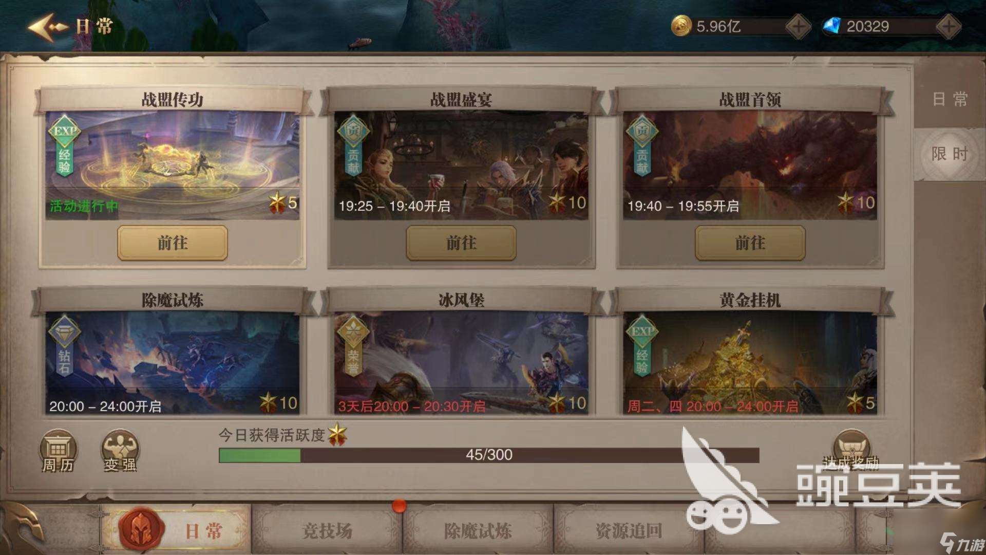 榮耀大天使風(fēng)之熒光有什么用 風(fēng)之熒光作用攻略