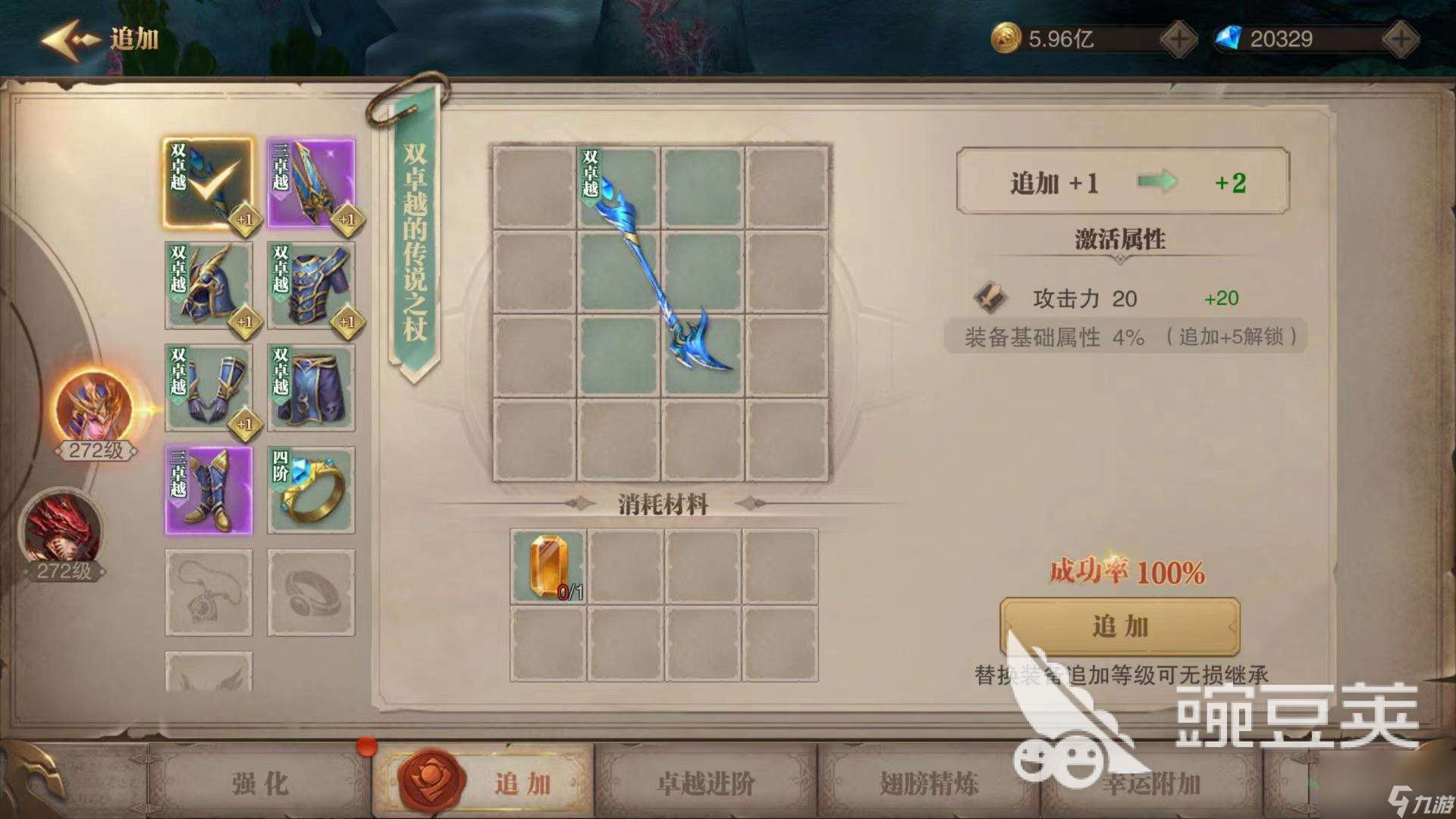 榮耀大天使風(fēng)之熒光有什么用 風(fēng)之熒光作用攻略