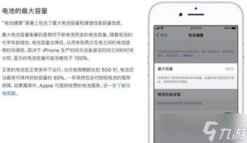 苹果电池怎么用比较健康详情