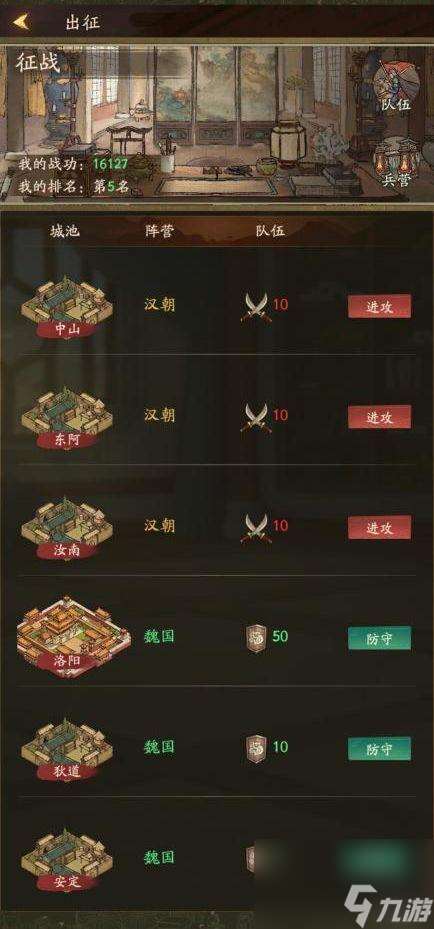 大掌柜统兵演武怎么增加带兵？