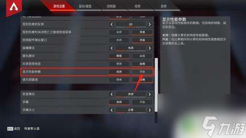 steam的apex怎么打开fps steam玩apex如何显示fps和ping