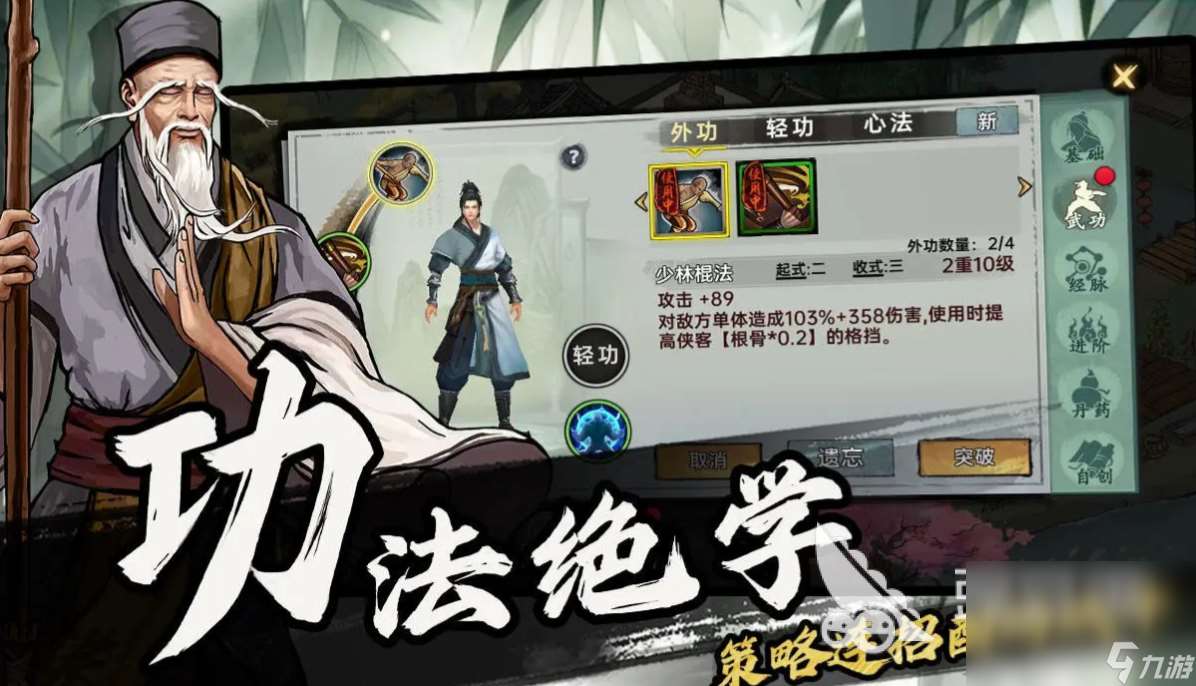 十大耐玩的单机武侠手游下载合集 免费的单机武侠游戏大全2024