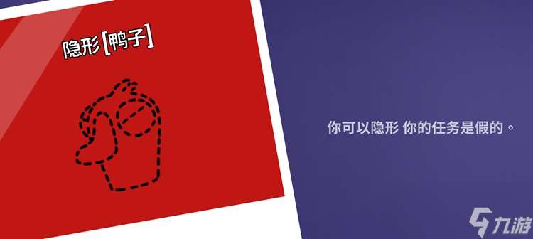 鹅鸭杀隐形鸭有什么用