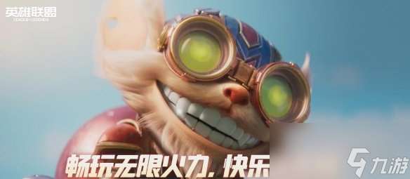 《lol》无限火力限时回归介绍