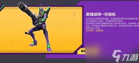 逆戰(zhàn)塔防強力英雄陷阱介紹