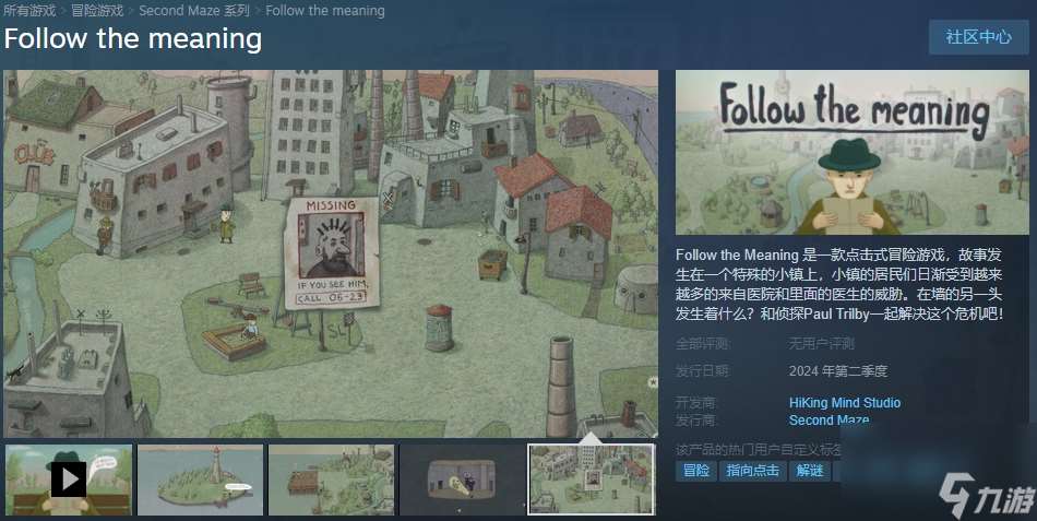 手绘风解谜游戏《Follow the meaning》Steam页面上线