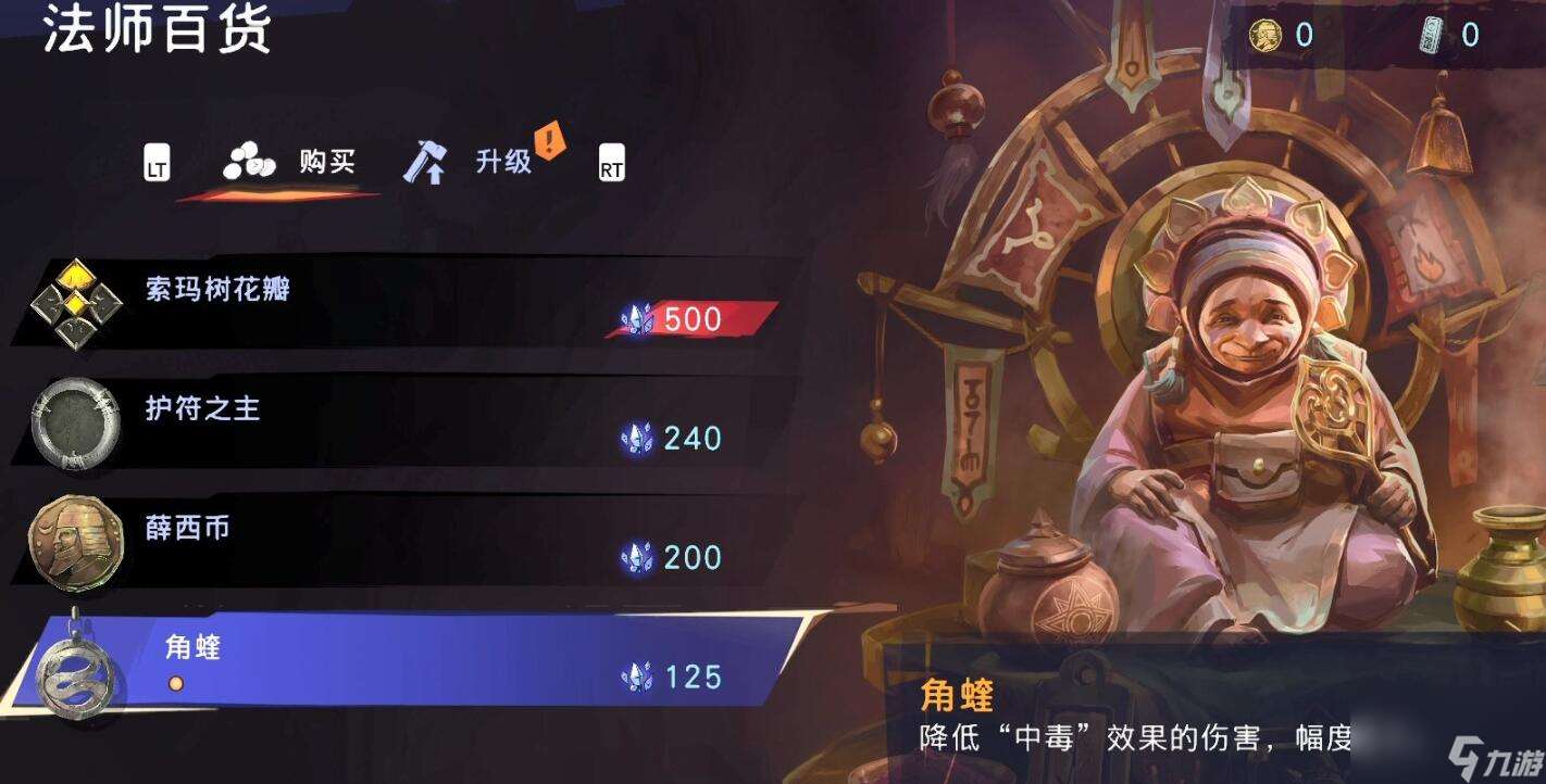 波斯王子失落的王冠角蝰护符在哪