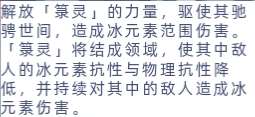 申鹤角色攻略心得分享，申鹤机制部分简析