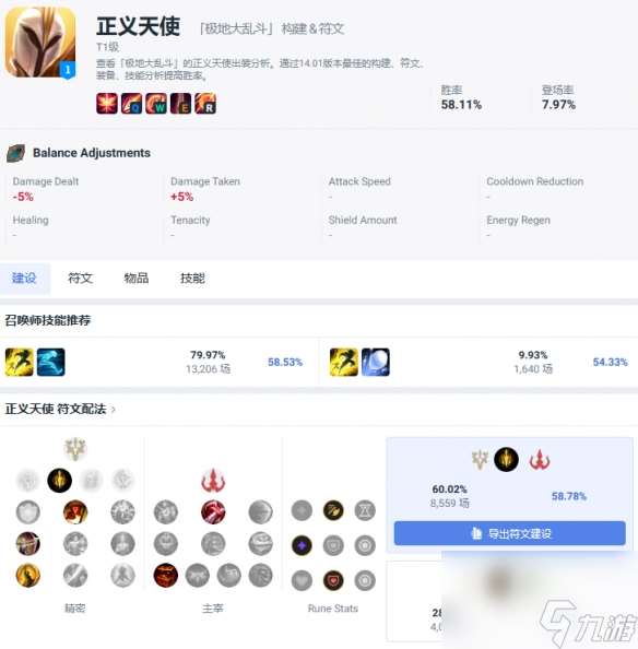 《lol》大乱斗最强英雄排行一览