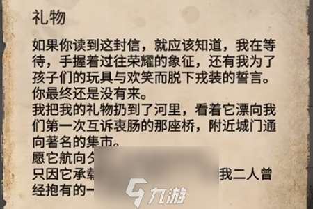 刺客信条幻景礼物谜团解谜任务怎么做-幻景礼物谜团解谜任务攻略