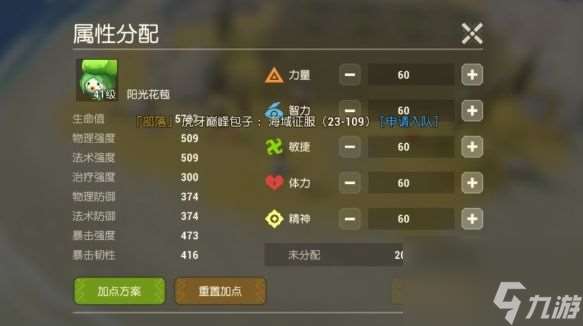 海島紀元技能強度排行榜