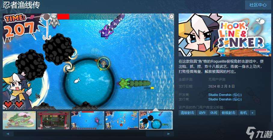 Roguelite俯视角射击游戏《忍者渔线传》Steam页面 2月8日发售