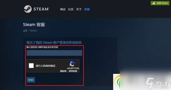 steam找回密码方法一览