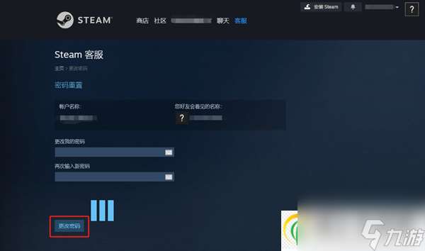 steam找回密码方法一览