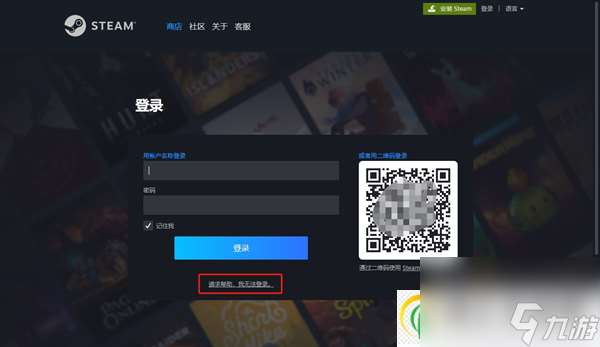 steam找回密码方法一览