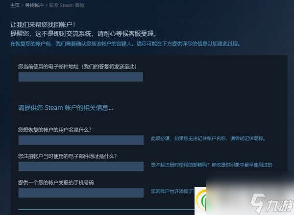 steam找回密码方法一览