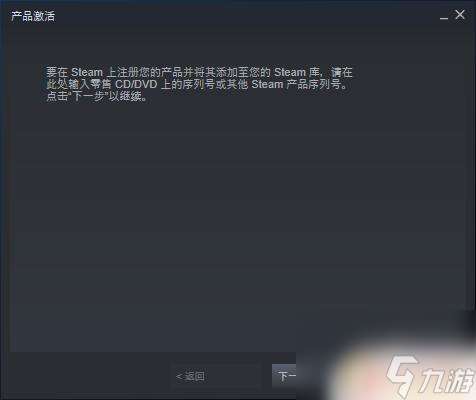 steam添加游戏激活码 steam如何兑换游戏激活码