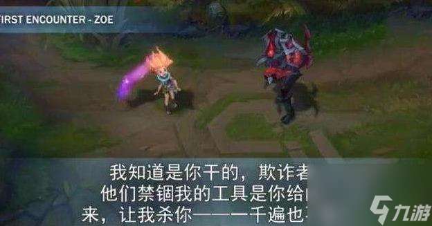 LOL佐伊和剑魔是什么关系（剑魔和佐伊的cp有什么特点）