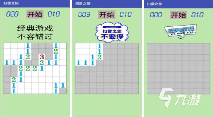 经典的小时候玩的游戏有哪些 热门的古老游戏合集2024