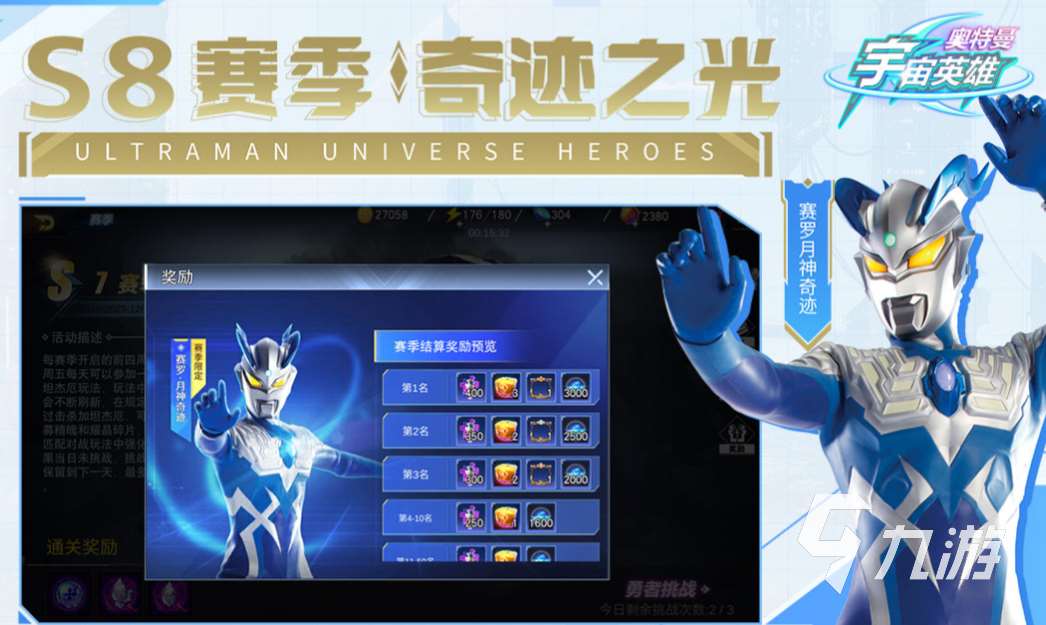 流行的铠甲勇士游戏前五名 免费的英雄主题游戏排行2024