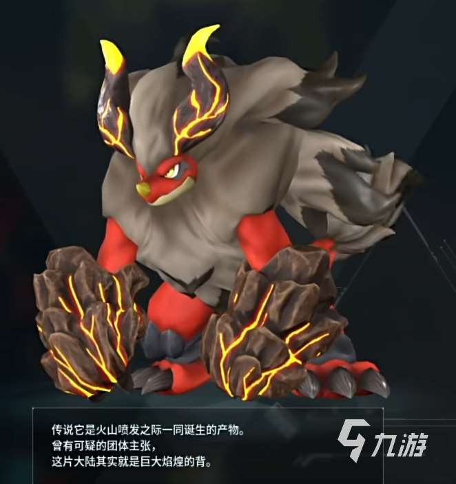 幻兽帕鲁神兽焰煌在哪 幻兽帕鲁神兽焰煌位置详解