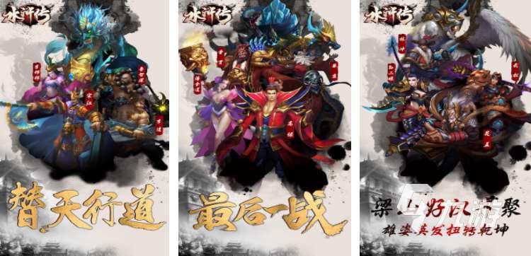 水浒传单机游戏手机版大全 2024单机题材的水浒传游戏top5