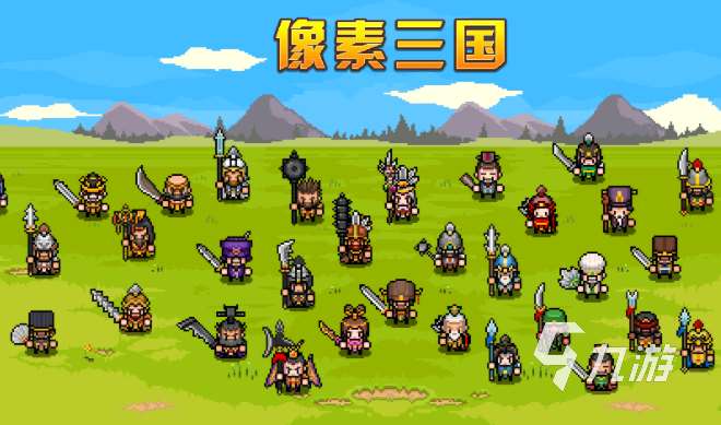 三國手游策略游戲網游大全 2024人氣較高的三國游戲推薦