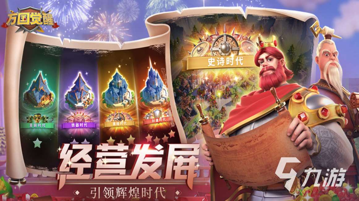 类似城堡争霸的游戏下载推荐 热门的策略类游戏合集2024