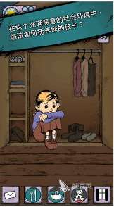 我的孩子生命之泉哪里下载 我的孩子生命之泉安卓下载