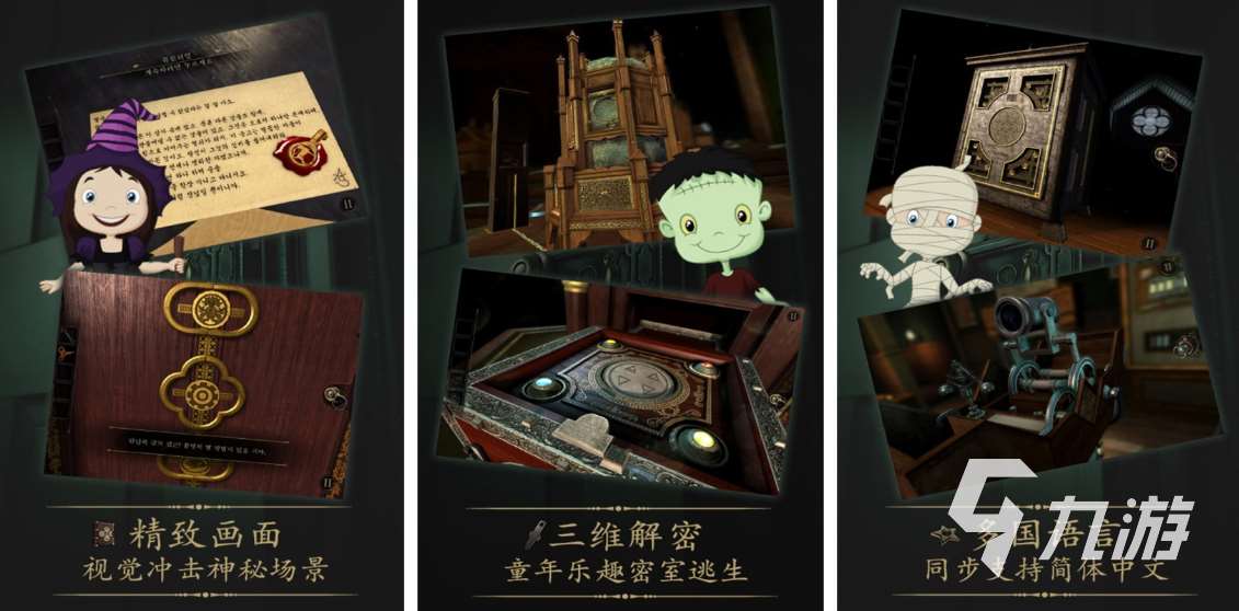 好玩的逃生游戏有什么 2024高人气逃生解密类手游盘点