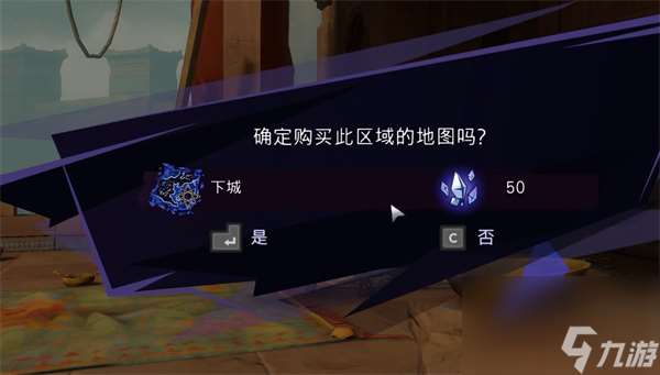 《波斯王子失落的王冠》下城地图怎么解锁 下城地图碎片收集攻略