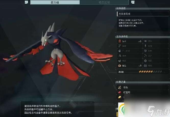 幻獸帕魯霜歌龍位置在哪 霜歌龍捕捉位置詳情