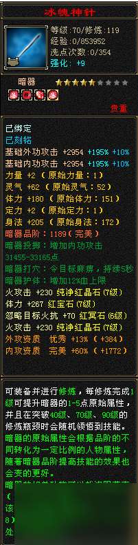 逍遥天龙一键端攻略(天龙怀旧服逍遥玩法)「详细介绍」