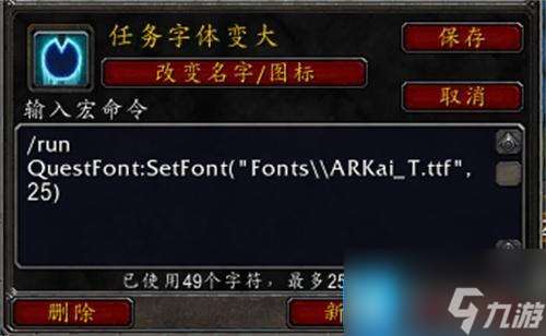 魔兽字体变大指令是什么-改字体方法